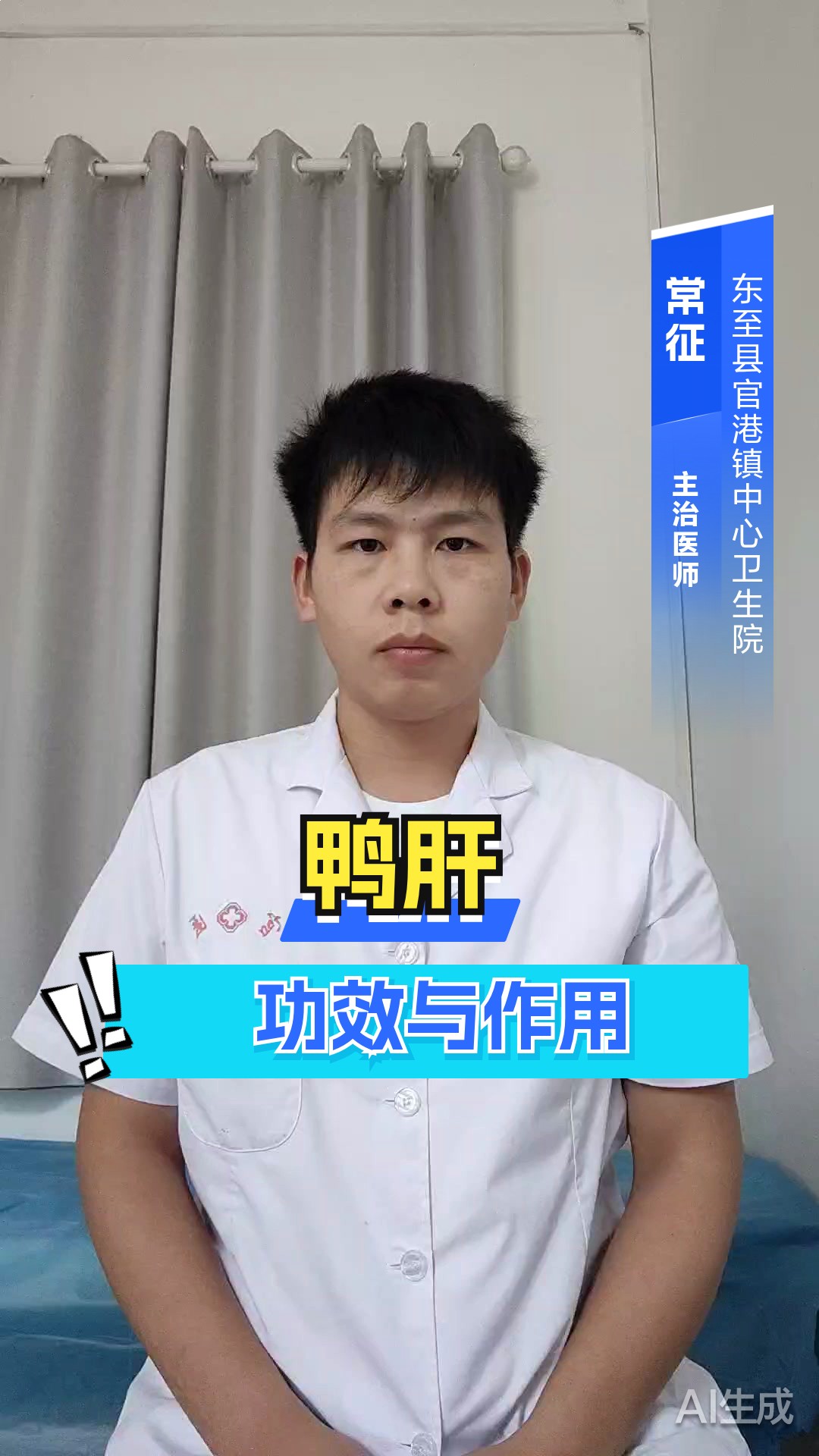 鸭肝的功效与作用