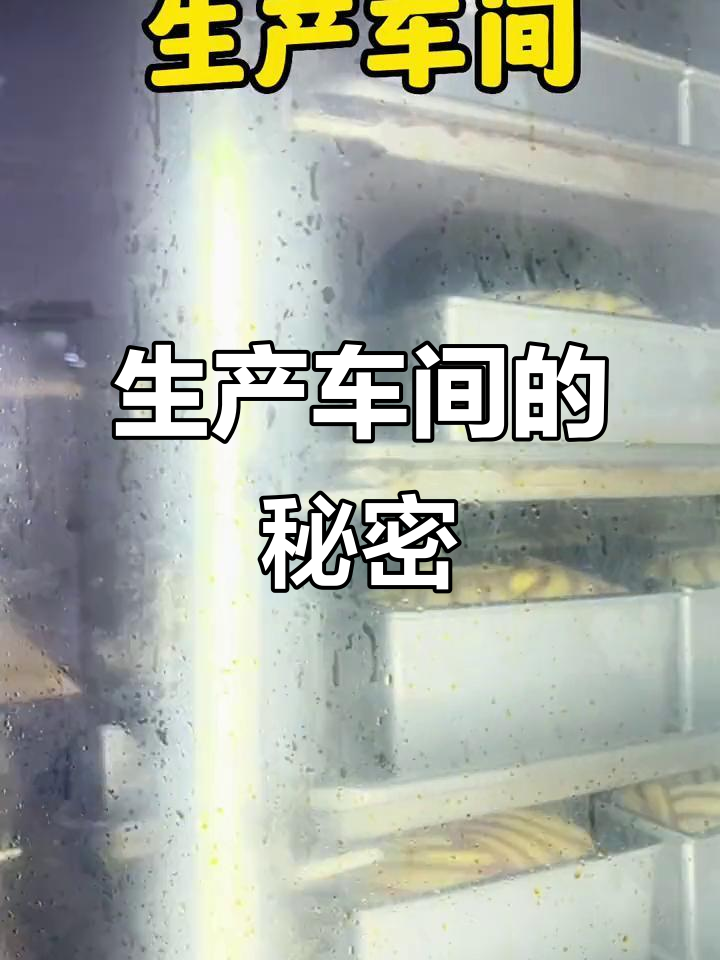 走进蛋糕生产车间,揭秘甜品背后的制作工艺