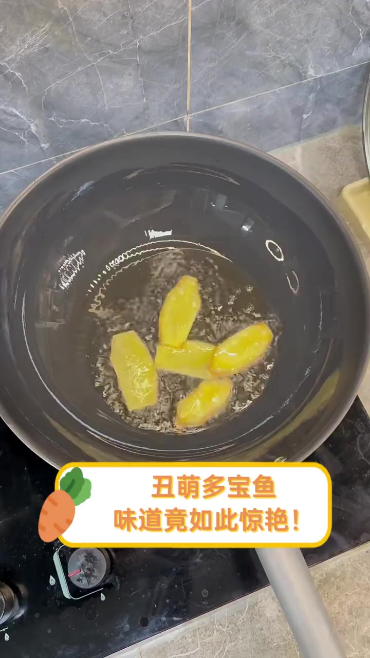 丑萌多宝鱼,味道竟如此惊艳!