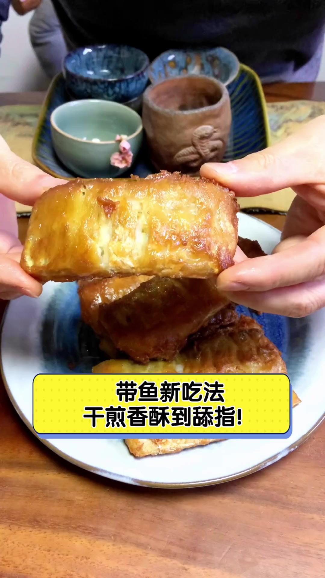 带鱼新吃法,干煎香酥到舔指!