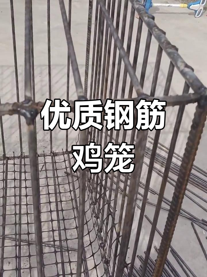 高质量钢筋焊接鸡笼,适合多种动物饲养