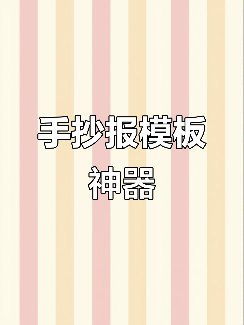 2025年航空科技手抄报,一键打印省时又精美!