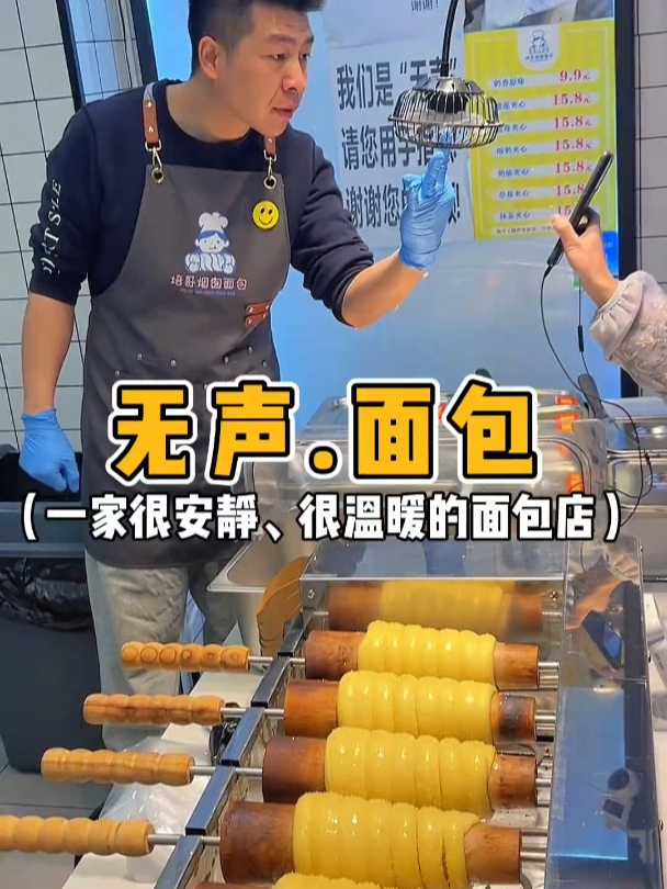 成都一家很特别的无声面包店！店内员工都是听障人士的