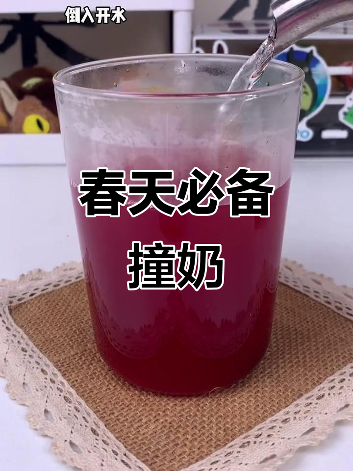 春天的第一杯奶茶,简单又好喝!
