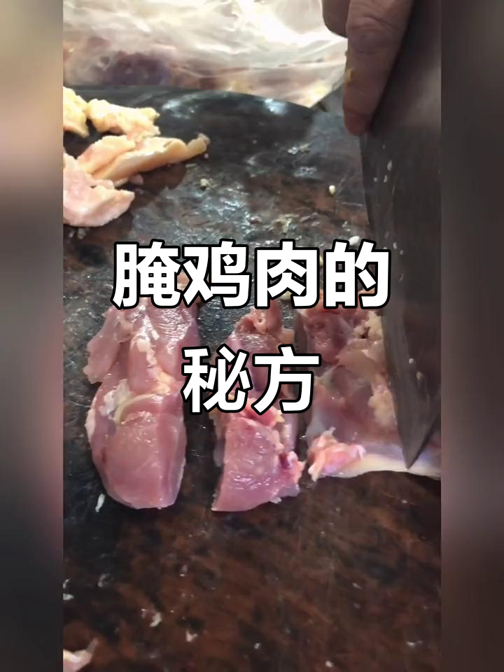 将鸡肉腌制,混合生粉、炸鸡料等调料,十斤肉需250克