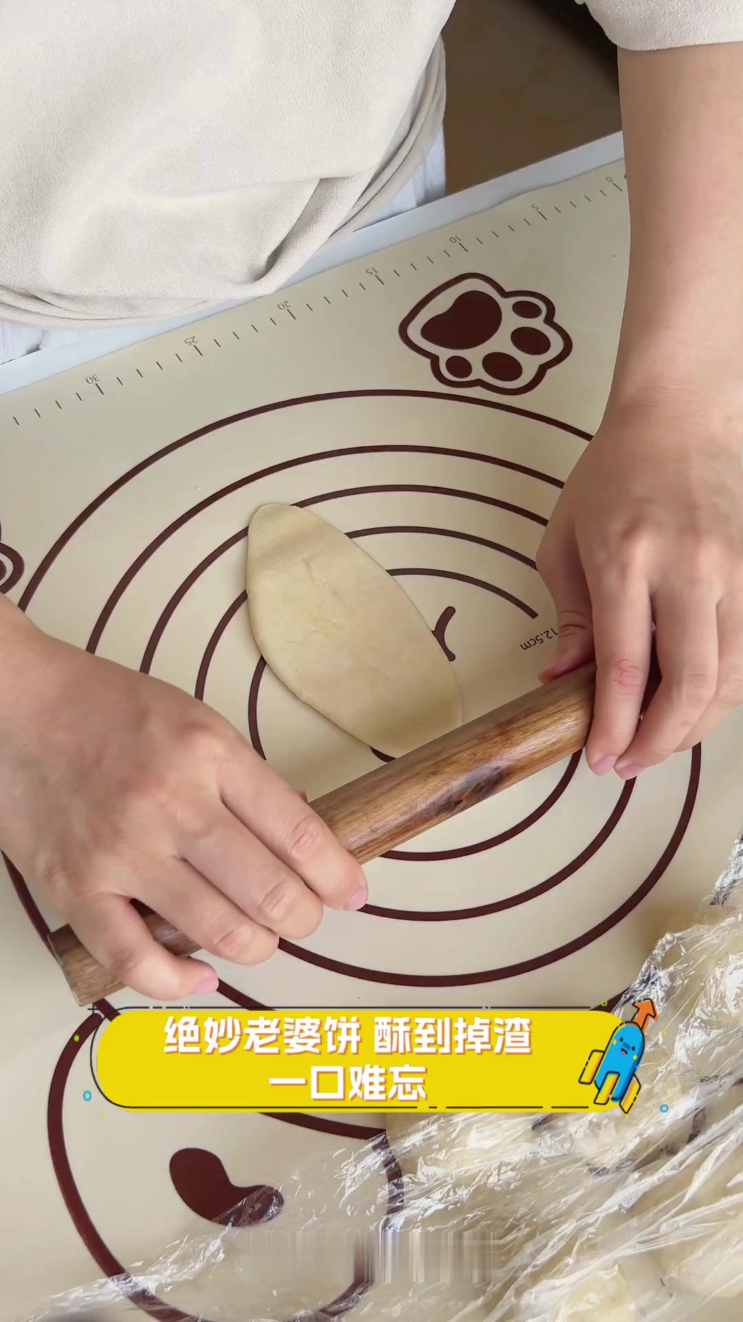 绝妙老婆饼,酥到掉渣,一口难忘
