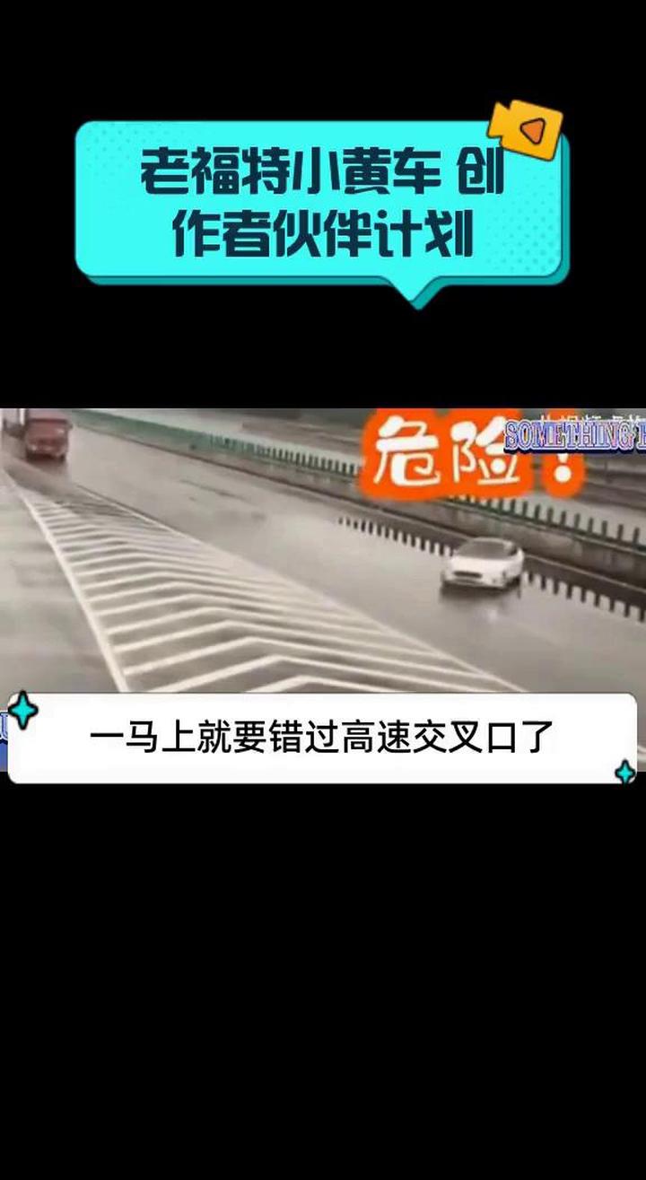老福特小黄车 创作者伙伴计划