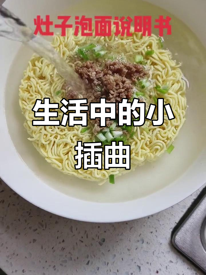 为了拍视频,花两块钱买了包方便面,生活更艰难了