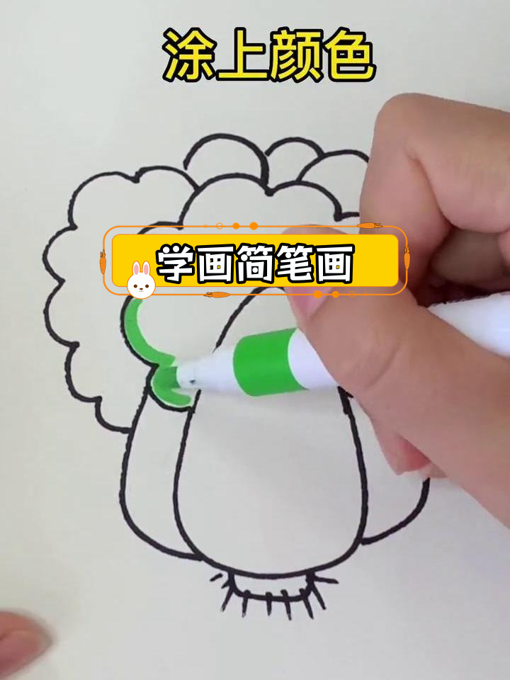 简单几步画出白菜