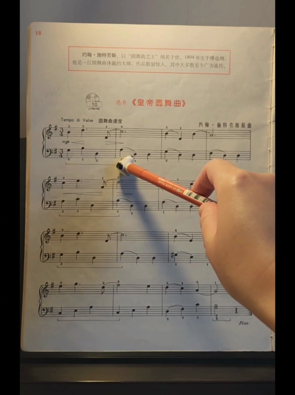 约翰汤普森简易钢琴教程5皇帝圆舞曲