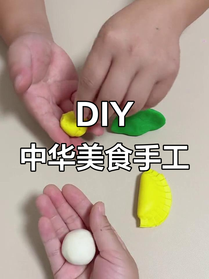 手工DIY中华美食,包子饺子油条都能做!