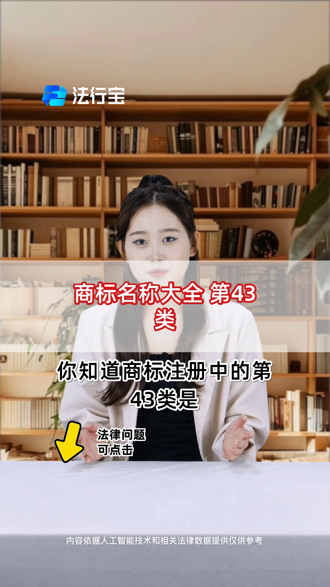 商标名称大全 第43类