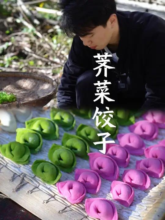 秋冬的田间地头长满了荠菜,摘回来包顿饺子,太鲜美了 新农人计划2024 农村美食 家乡的味
