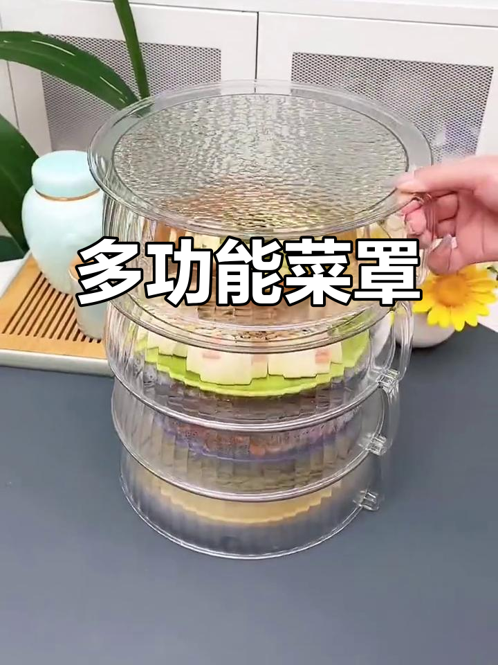 这款菜罩防蚊蝇、保温又当盘,厨房神器一物多用