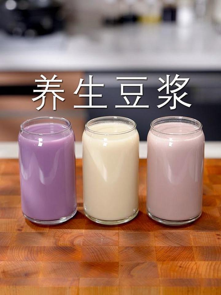 在家就能做，快来学这几个养生又好喝的豆浆食谱