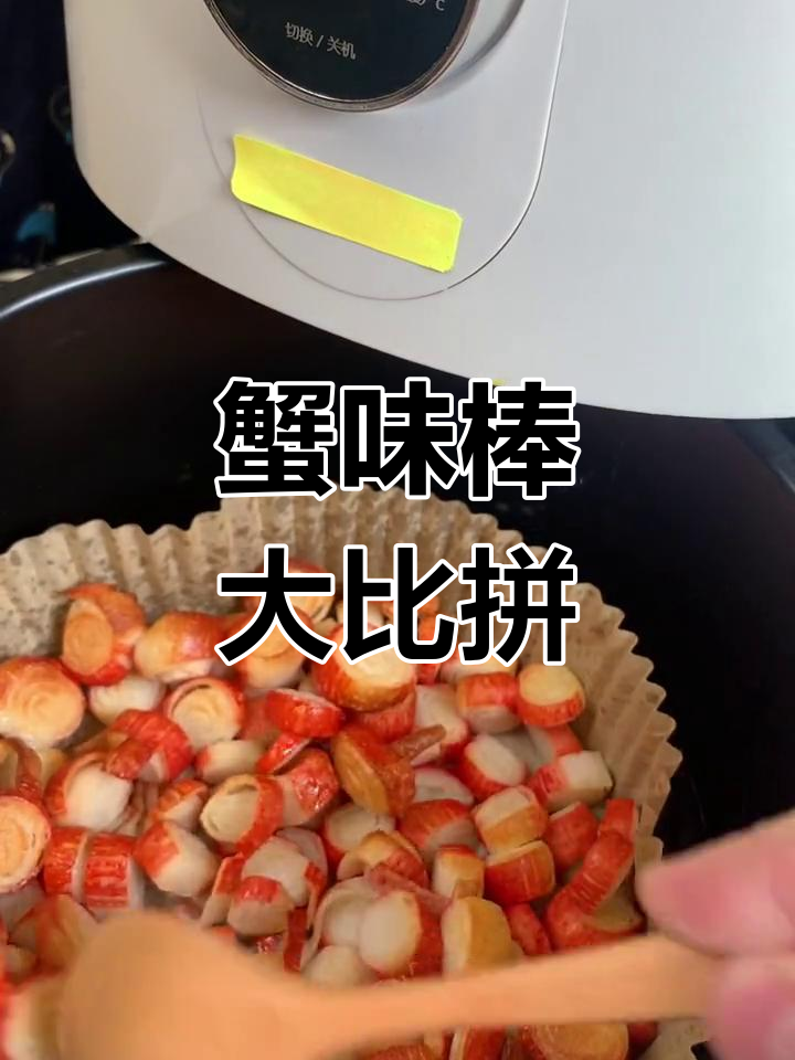 海霸王与海欣蟹味棒的对比