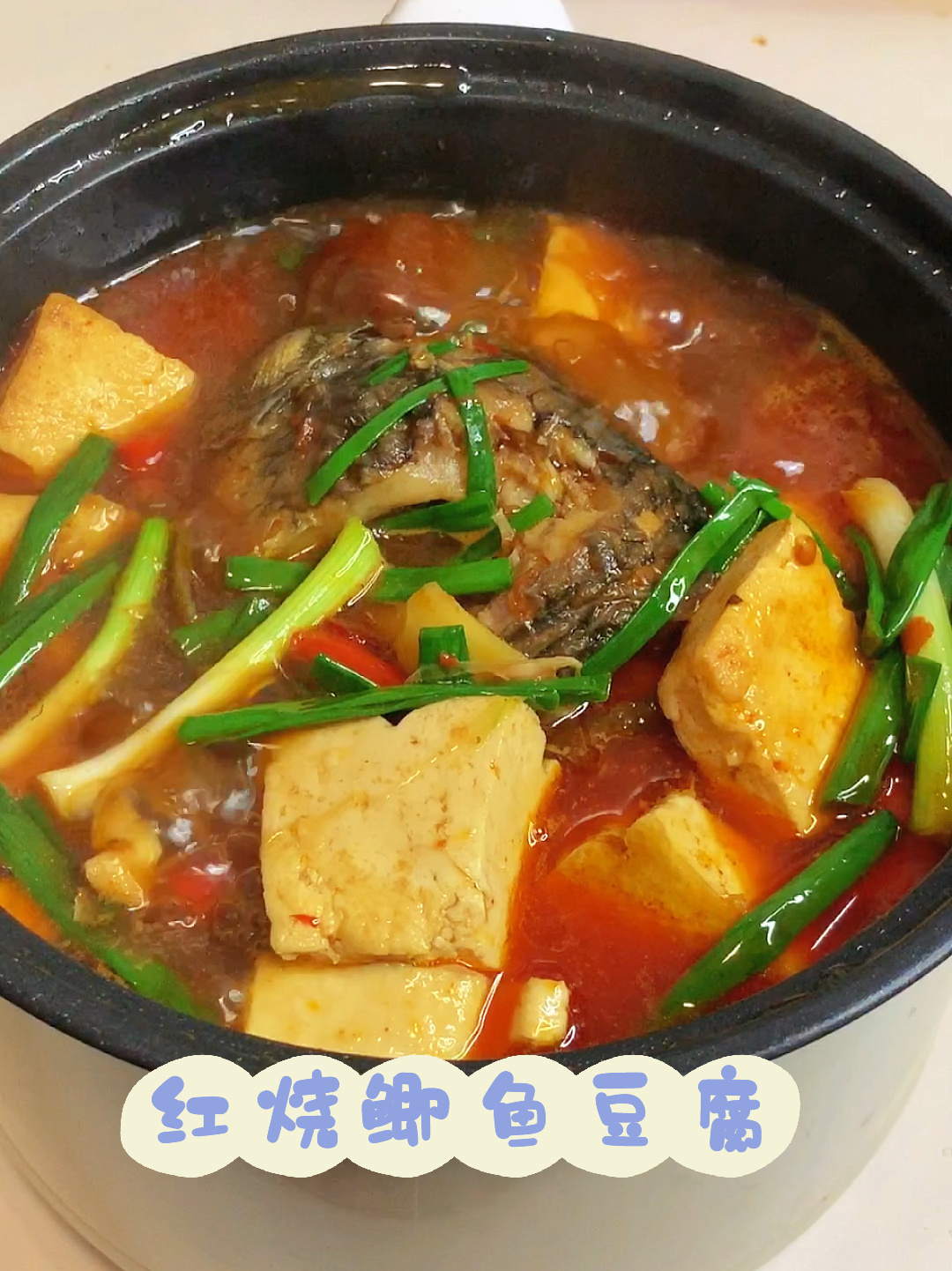 小锅做饭之红烧鲫鱼豆腐