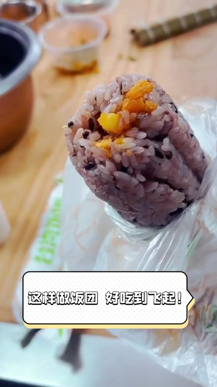 这样做饭团,好吃到飞起!