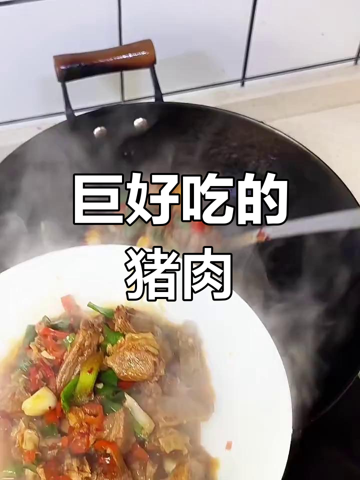 这道猪护心肉,鲜甜又有嚼劲!你吃过吗?