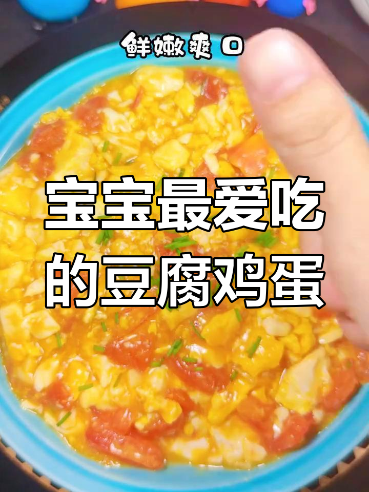 适合三岁宝宝的家常炒菜做法