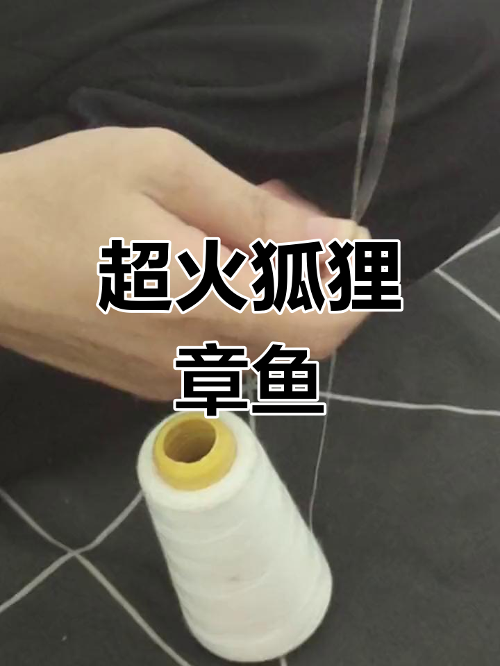 手工狐狸章鱼玩偶,超萌翻面设计