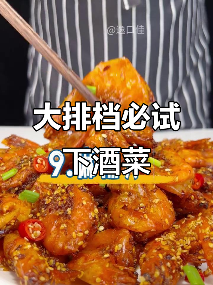 夜宵大排档最受欢迎的10款下酒菜,快来看看你爱哪一款?