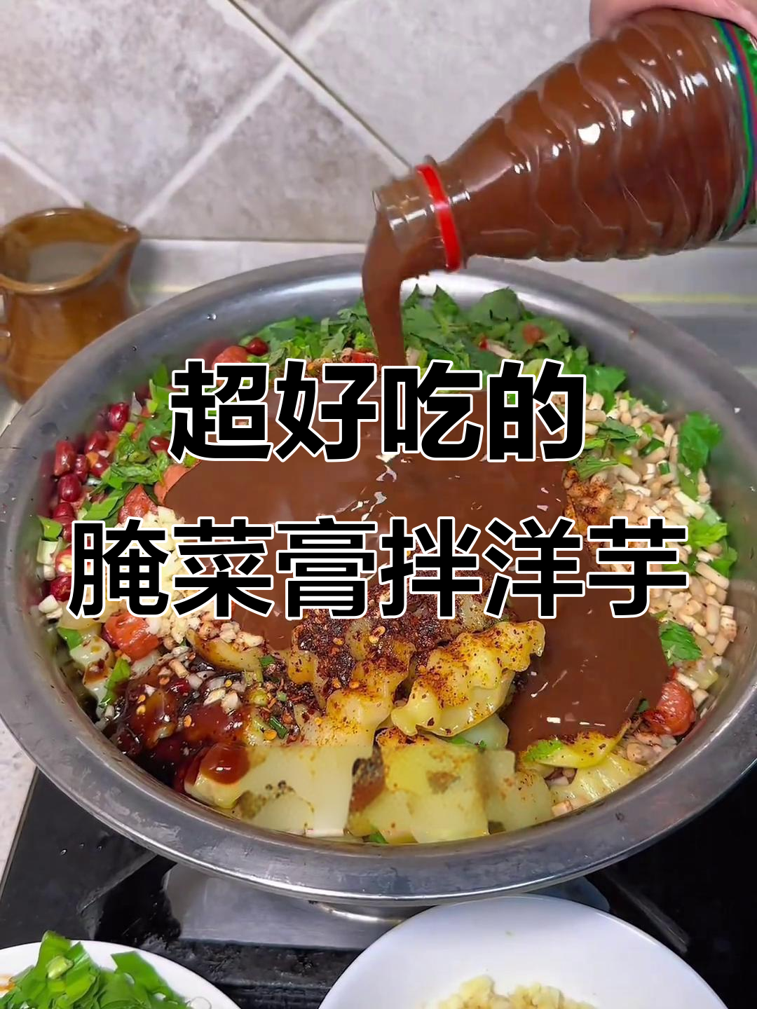 云南街头腌菜膏拌洋芋,绝对让你停不下来!