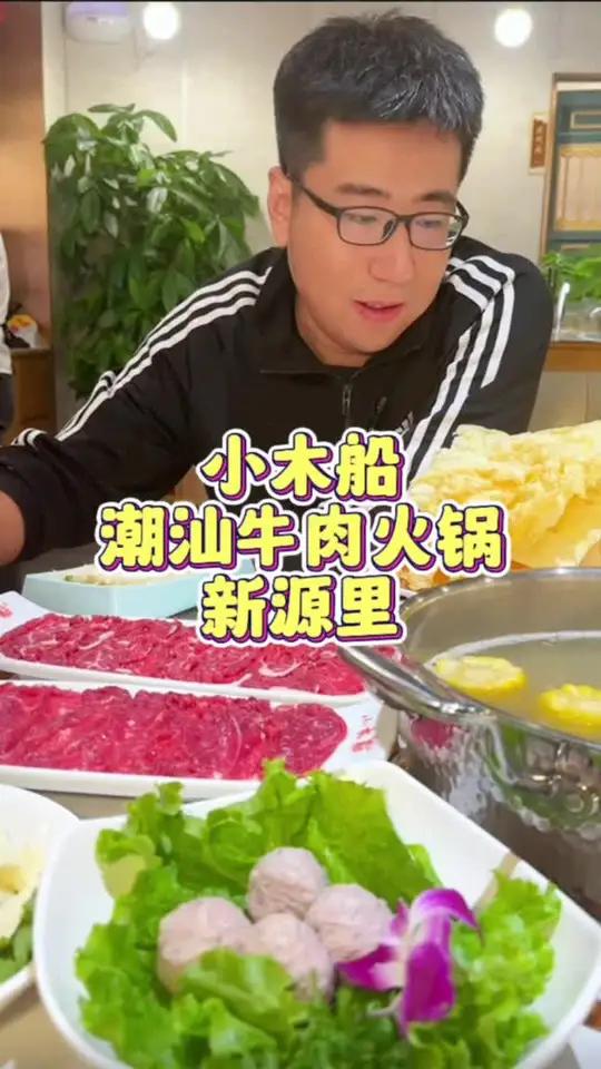 推荐这家潮汕牛肉火锅!他家的牛肉超好吃!夜京城 潮汕牛肉火锅 国庆吃喝玩乐节 夜市情报局