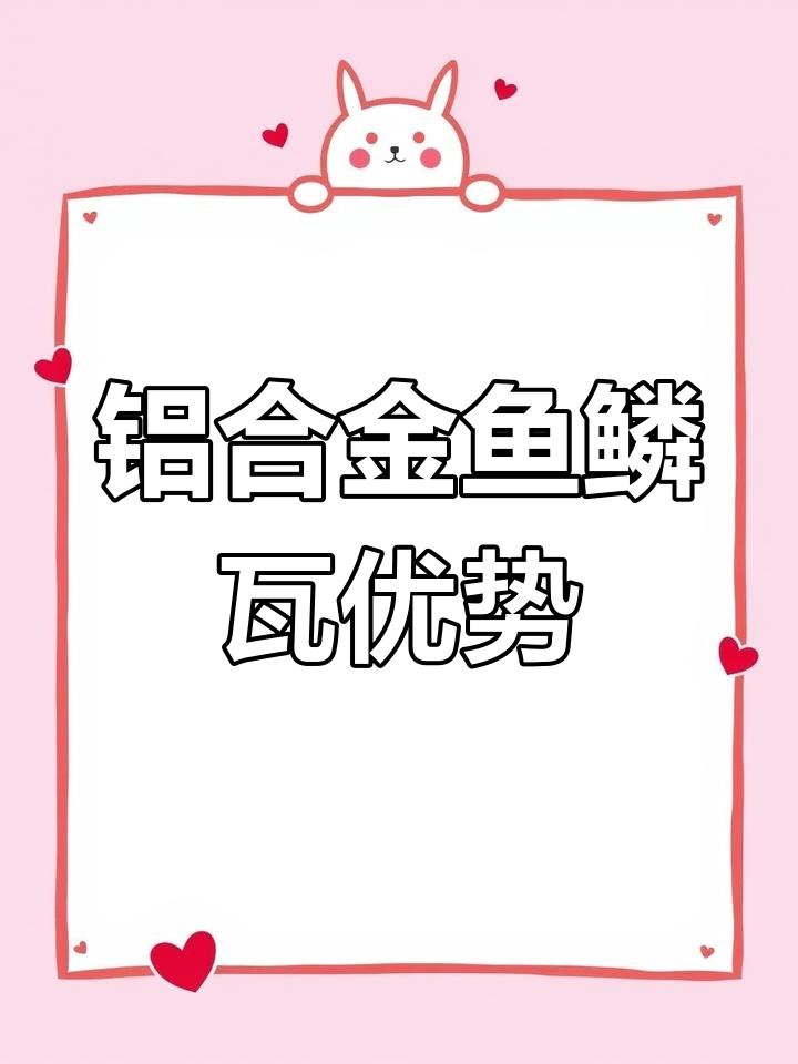 鱼鳞瓦:古建筑与寺庙设计的理想选择