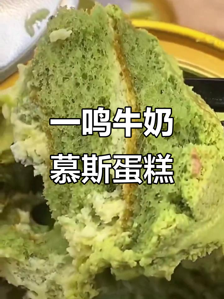 追剧必备!一鸣牛奶罐子慕斯提拉米苏小蛋糕,休闲零食新宠