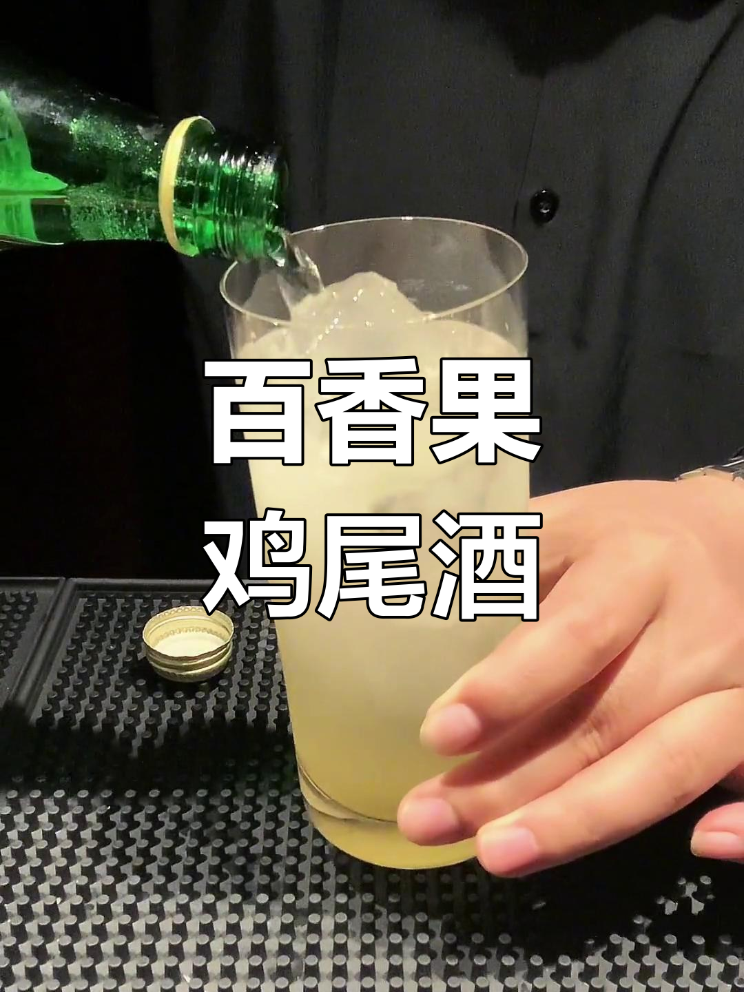 百香果鸡尾酒,香气扑鼻,无酒精也能醉人心