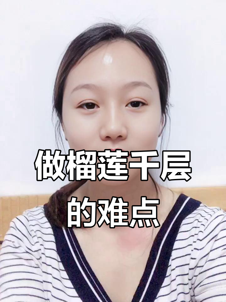 榴莲千层蛋糕的甜度与层次挑战,如何避免芋泥过多?