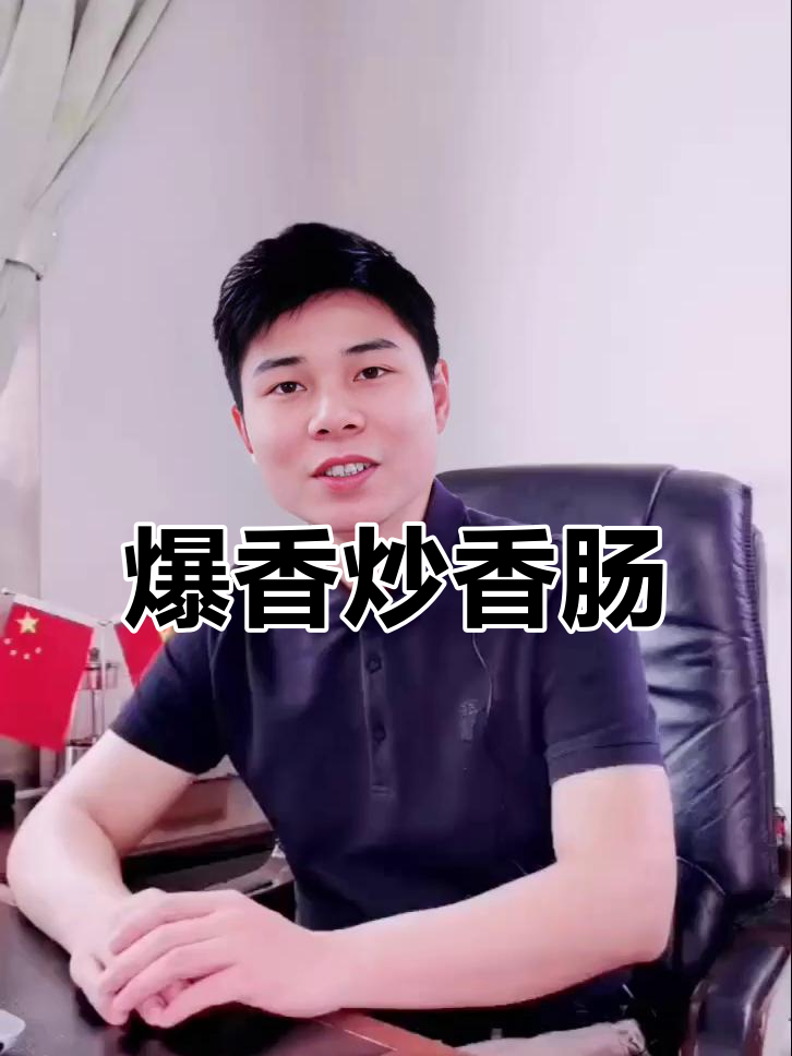 香辣炒香肠，简单又下饭！