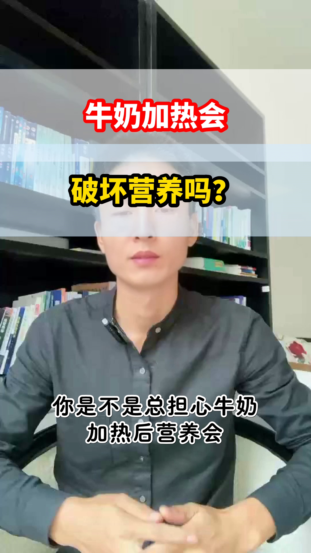 牛奶加热会破坏营养吗?