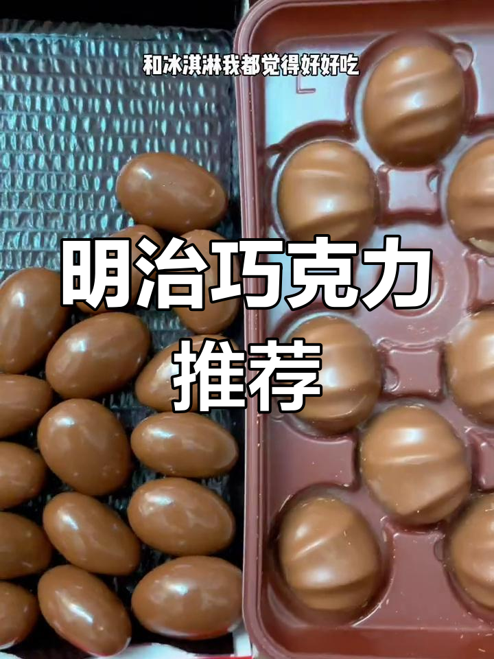 每次去香港必买的明治巧克力,包装精美口感佳