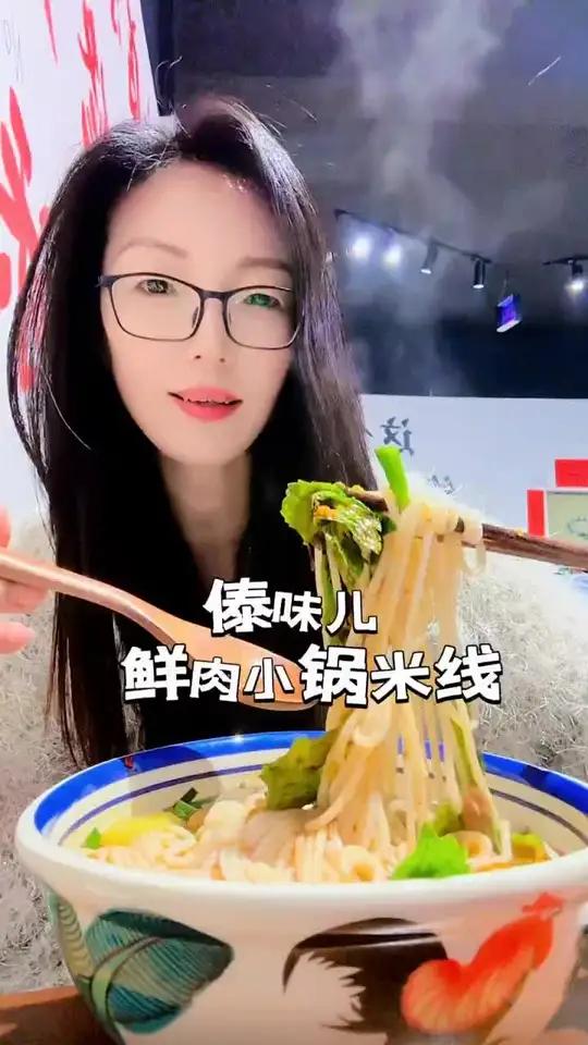肉酱米线9.9还可以续粉续汤