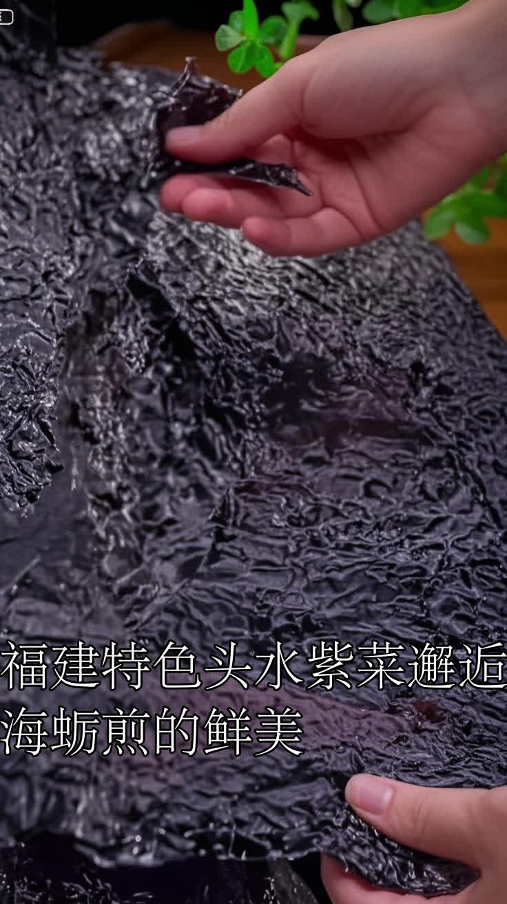 福建特色头水紫菜邂逅海蛎煎的鲜美