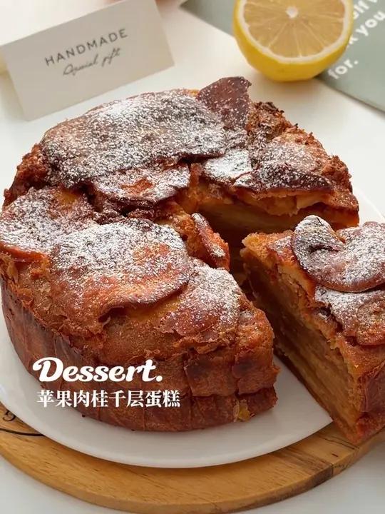 冬日温暖治愈系甜品苹果肉桂千层蛋糕，口感层层叠叠，幸福感爆棚#烘培肉桂苹果蛋糕甜品甜品治愈