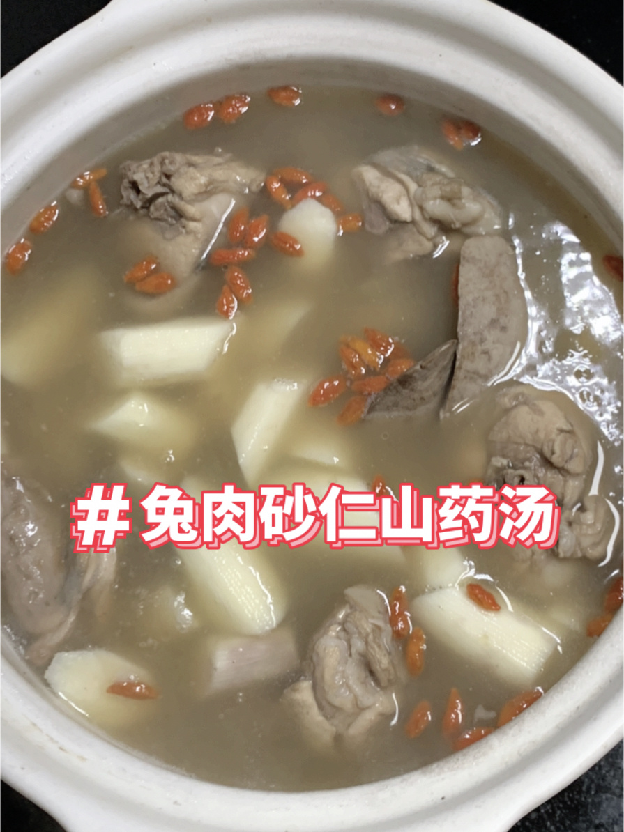 兔肉砂仁山药汤