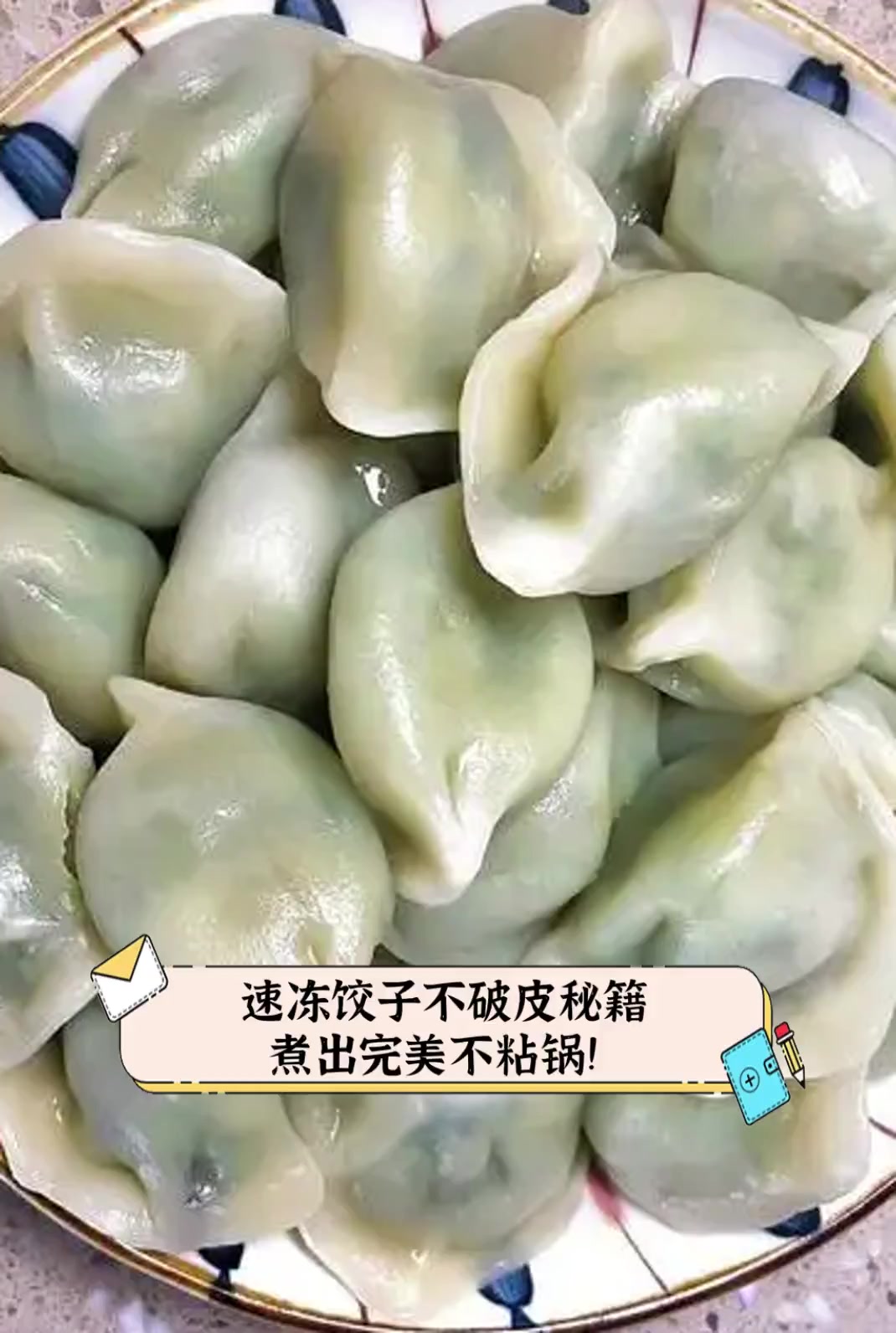 速冻饺子不破皮秘籍,煮出完美不粘锅!