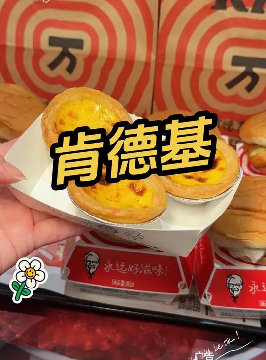 肯德基 周末疯狂拼 选6汉堡加3蛋挞 真棒- 肯德基周末疯狂拼  - 肯德基 - 肯德基周