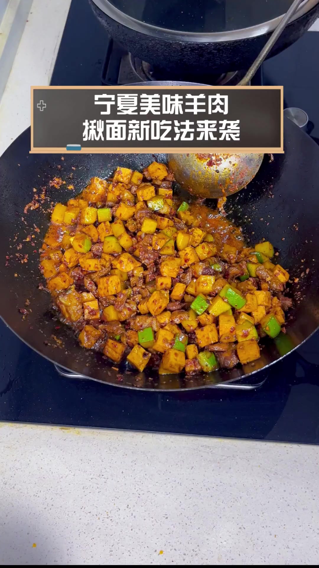 宁夏美味羊肉,揪面新吃法来袭