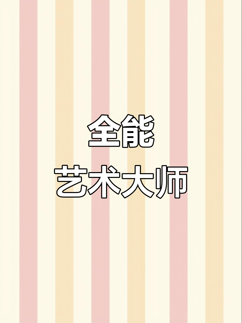 阎立本技艺精湛,书法绘画建筑皆能,堪称全能艺术家