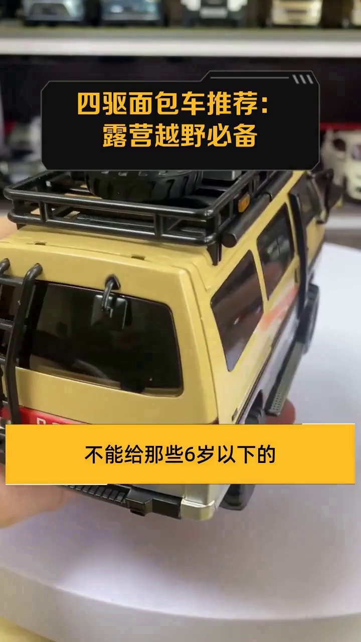 四驱面包车推荐:露营越野必备