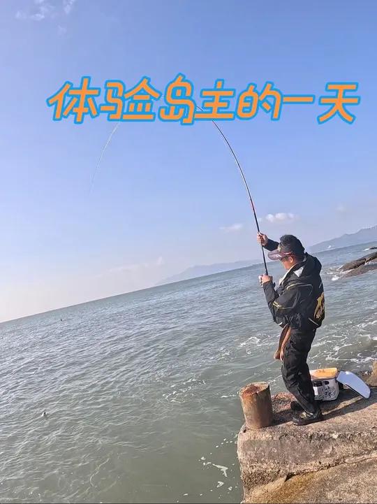 日子再“清贫”也偶尔得花九块九改善一下 我的钓鱼日记浮游矶钓南澳岛钓鱼的路上风都是香的