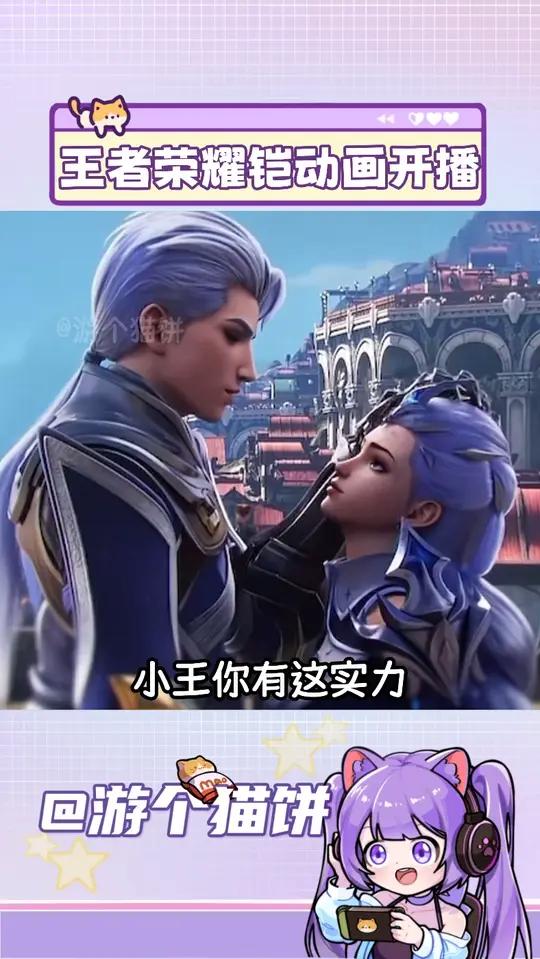 铠和露娜的故事要虐死我了