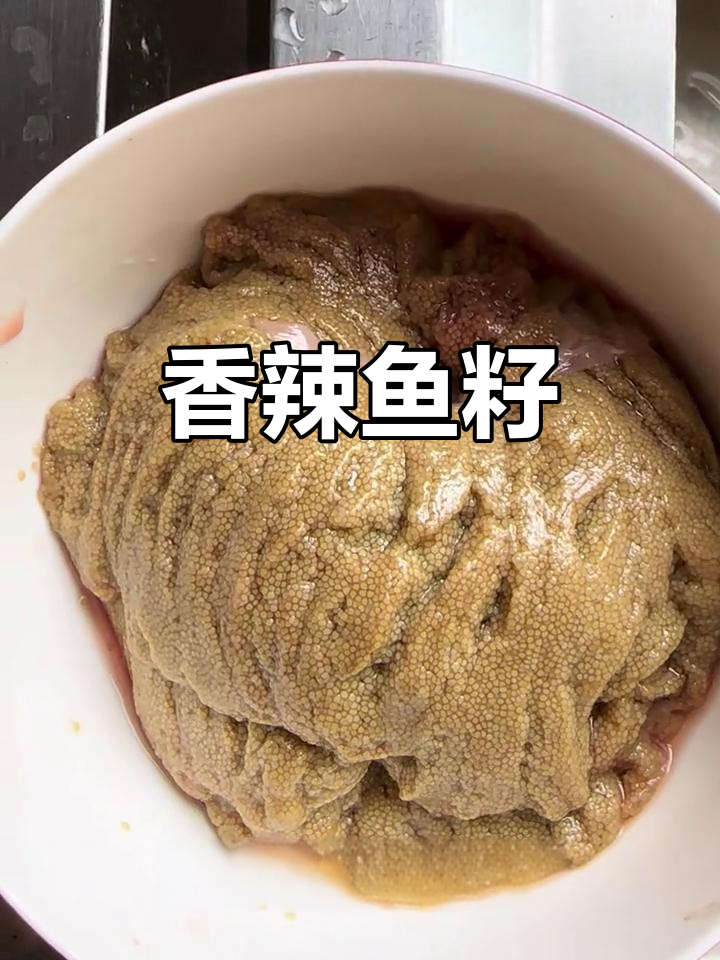 干辣椒炒鱼籽,香辣开胃,绝对让你停不下来!