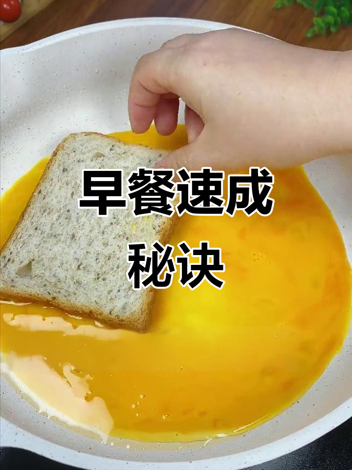 早晨五分钟,轻松做三明治,打包带走,省时又美味!