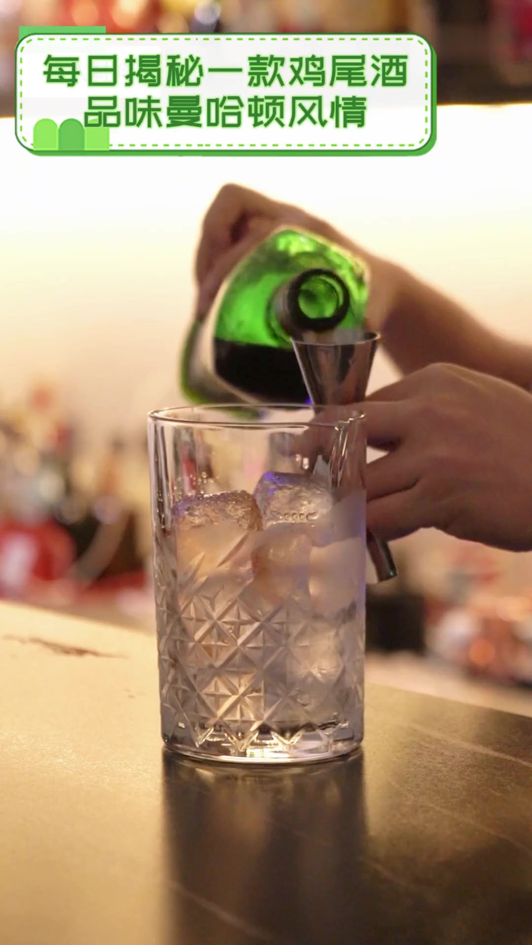 每日揭秘一款鸡尾酒,品味曼哈顿风情