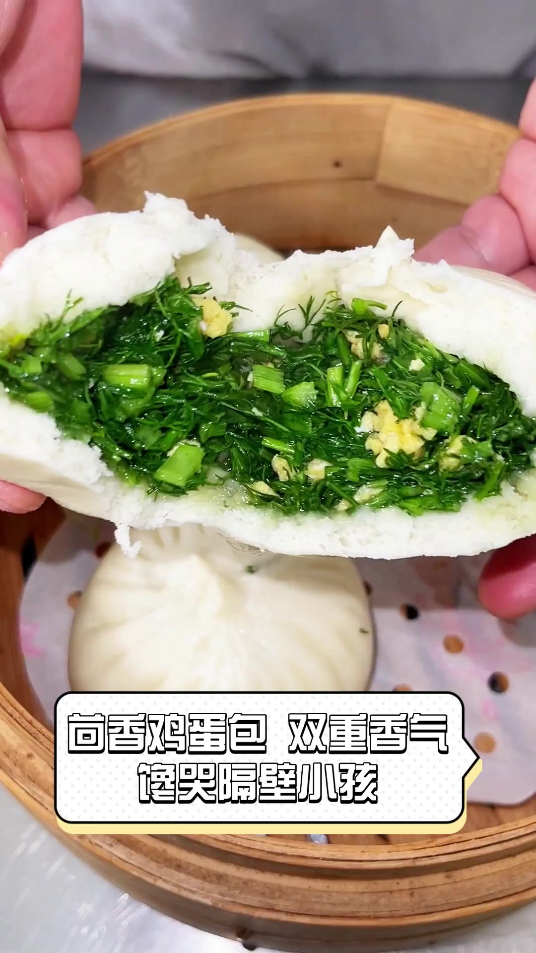 茴香鸡蛋包,双重香气,馋哭隔壁小孩